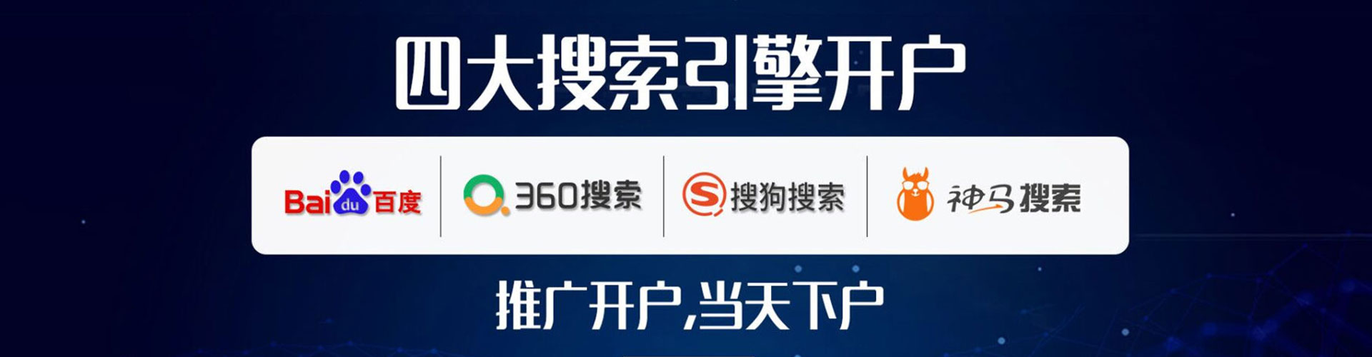 广安网络推广竞价